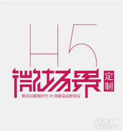 成都微信營(yíng)銷公司 H5廣告定制設(shè)計(jì)與軟件開(kāi)發(fā)服務(wù)